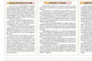 马德兴：泰山队或将在中超独领风骚 “双线作战”为争冠增添砝码